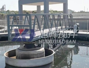 液體攪拌案例展示/周邊半橋傳動刮泥機(jī)